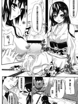 [漫の漢化組][史鬼匠人] if -時限の彼女-_197