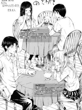 [漫の漢化組][史鬼匠人] if -時限の彼女-_216