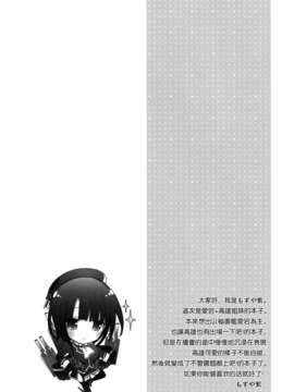 [空気系☆漢化] (C85) [MOZUCHICHI (もずや紫)] 大人提督だって愛宕と高雄に甘えたい!! (艦隊これくしょん-艦これ-)_003