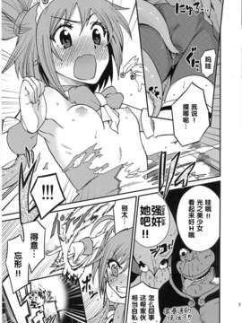 (C84) [ノビタグラフ (いしがな)] ロンリーワンダフル★★ (スマイルプリキュア)[日翻中]_imge_05