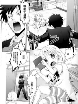 [脸肿汉化组](C85)[茸屋(仮)(茸屋)]この戦いが終わったら私、結婚するんだっ!!!（THE IDOLM@STER cinderella girls）_03