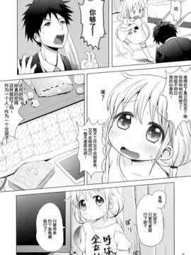 [脸肿汉化组](C85)[茸屋(仮)(茸屋)]この戦いが終わったら私、結婚するんだっ!!!（THE IDOLM@STER cinderella girls）_05
