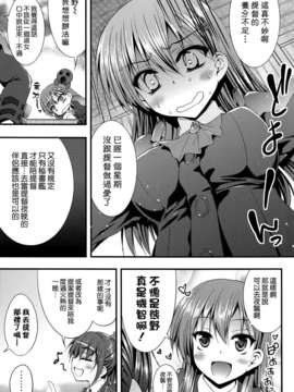 [空気系☆漢化] (SC62) [むげん@WORKS (秋月秋名)] 夜の補給も大切じゃん (艦隊これくしょん -艦これ-)_004