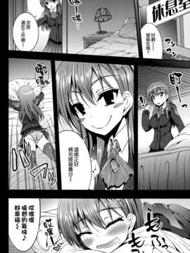 [空気系☆漢化] (SC62) [むげん@WORKS (秋月秋名)] 夜の補給も大切じゃん (艦隊これくしょん -艦これ-)_005