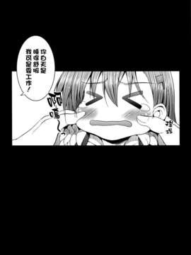 [空気系☆漢化] (SC62) [むげん@WORKS (秋月秋名)] 夜の補給も大切じゃん (艦隊これくしょん -艦これ-)_022