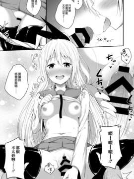 [空気系☆漢化] (C85) [ふじ家 (ねくたー)] ナニコイ？ (ニセコイ)_010