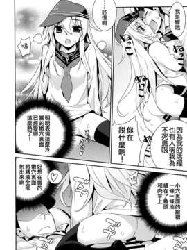 [空気系☆漢化] (C85) [稍日向屋 (稍日向)] 小艦巨砲 (艦隊これくしょん -艦これ-)_008