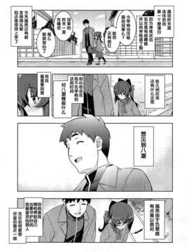 [無望菜志] Ntr² 第4話 (COMIC X-EROS #13) [中国翻訳]_004_083