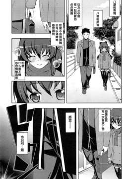 [無望菜志] Ntr² 第4話 (COMIC X-EROS #13) [中国翻訳]_004_084