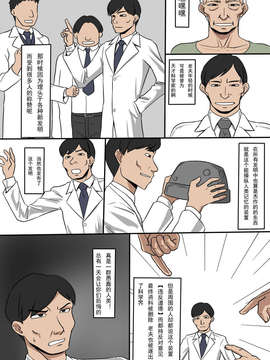 【egec个人汉化】[浪漫書店 (ML)] 人妻管理人～団地にいる人妻は全員俺が管理するフルカラーコミック_24
