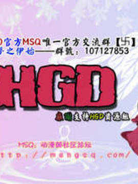 (C85) [atSD (つねよし)] 最終戦艦カノジョ長門型 (艦これ)[HGD MangaBase汉化]_HGD