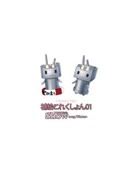 [脸肿汉化组](C85) [輪廻転生 (Show)] 補給これくしょん01 (艦隊これくしょん -艦これ-)_27