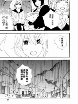 [ChinesizationHorizon(仮)漢化][平尾アウリ][SAKURA01]昨日こんな夢を見た_007