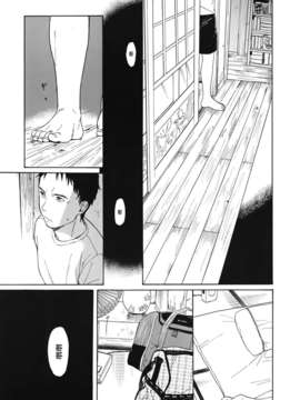 [関谷あさみ] 暑い夜 (ジューシー No.01 2013年3月) [中国翻訳]_Juicy_01_011