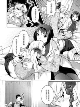 [ねこまたなおみ]保健室の約束_074
