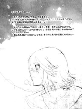 [脸肿汉化组](C85)[紅茶屋(大塚子虎)]BLACK STAR(キルラキル)_IMG_0025