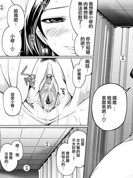 [天鹅之恋汉化][宮原歩] ラブあねえっち_1_189