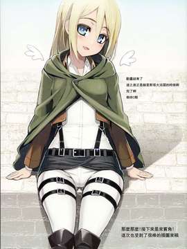 【CE家族社】(C85) [パンダニク (大熊猫介、なまにくATK)] SHINNGEKI VOLUME.05 (進撃の巨人)_CE_467_018