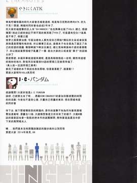 【CE家族社】(C85) [パンダニク (大熊猫介、なまにくATK)] SHINNGEKI VOLUME.05 (進撃の巨人)_CE_467_022