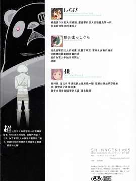 【CE家族社】(C85) [パンダニク (大熊猫介、なまにくATK)] SHINNGEKI VOLUME.05 (進撃の巨人)_CE_467_023