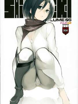 【CE家族社】(C85) [パンダニク (大熊猫介、なまにくATK)] SHINNGEKI VOLUME.05 (進撃の巨人)_CE_467_024