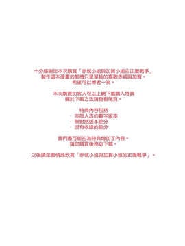 [空気系☆漢化] [Re：Cre@tors (柊はじめ)] 赤城さんと加賀さんの正妻戦争 (艦隊これくしょん-艦これ-)_002