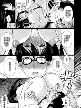 [空気系☆漢化] [フエタキシ] 遂行せよB.B計画 (COMIC X-EROS＃17)_011
