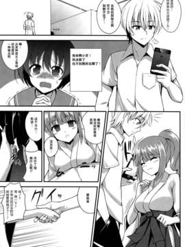 (C84) [p-館 (pの字)] 搾精雀士（咲-Saki-）[无毒汉化组]_002