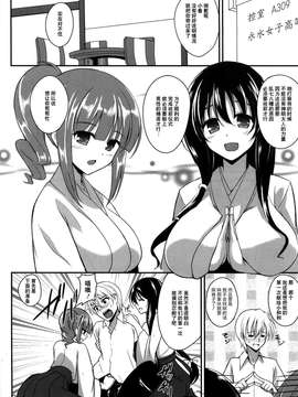 (C84) [p-館 (pの字)] 搾精雀士（咲-Saki-）[无毒汉化组]_003