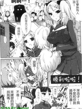 [ED] チアリズム_1_004
