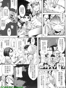 [ED] チアリズム_1_011