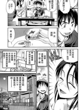 [DISTANCE] 美～ちく_017