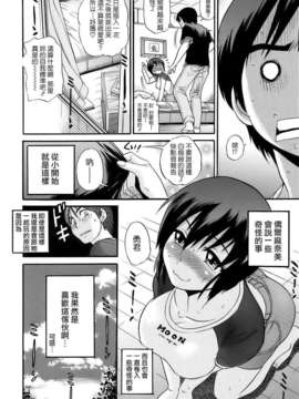 [DISTANCE] 美～ちく_123