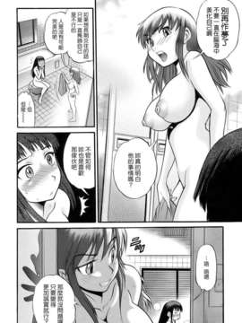 [DISTANCE] 美～ちく_154