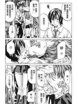 [MARUTA] キミの好きな女の子のカタチ_066