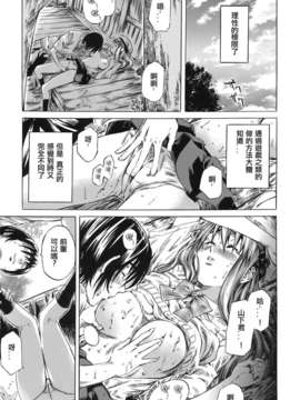 [MARUTA] キミの好きな女の子のカタチ_068