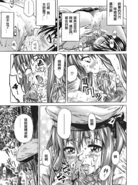 [MARUTA] キミの好きな女の子のカタチ_072