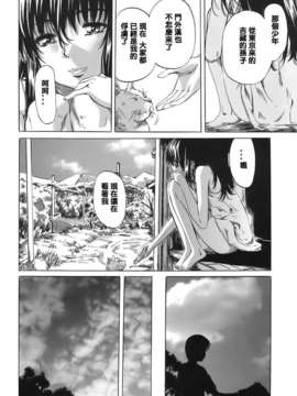 [MARUTA] キミの好きな女の子のカタチ_121