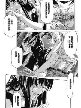 [MARUTA] キミの好きな女の子のカタチ_161
