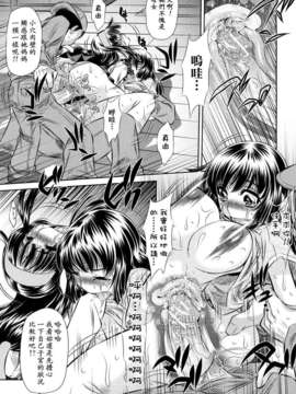 [NABURU] 強制挿姦_169