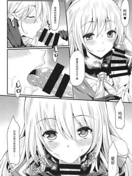 (C85) [無限地雷 (ムシ)] 愛宕と夜戦に突入す! (艦隊これくしょん-艦これ-)__007