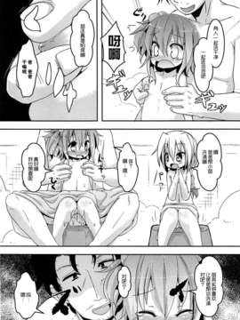 【狼娘汉化】(成年コミック)[RO]ろりまん娘んぷれっくす_052_052