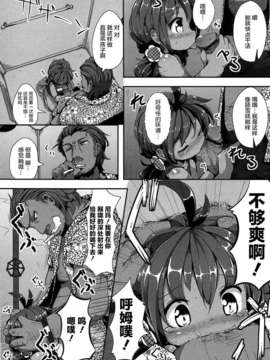 【狼娘汉化】(成年コミック)[RO]ろりまん娘んぷれっくす_084_084