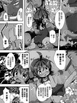 【狼娘汉化】(成年コミック)[RO]ろりまん娘んぷれっくす_086_086