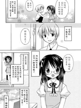 [Rico] あまーい恋しよ_041