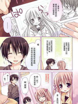 [Rico] 好きスキkiss_011