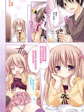 [Rico] 好きスキkiss_012
