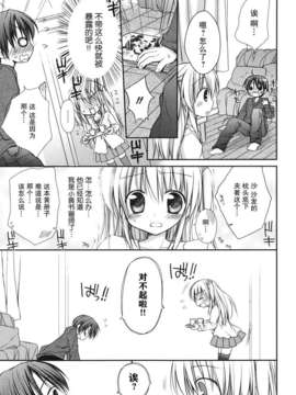 [Rico] 好きスキkiss_015