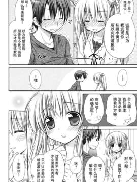 [Rico] 好きスキkiss_016