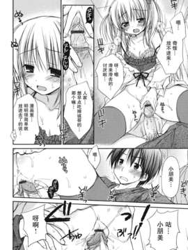 [Rico] 好きスキkiss_020